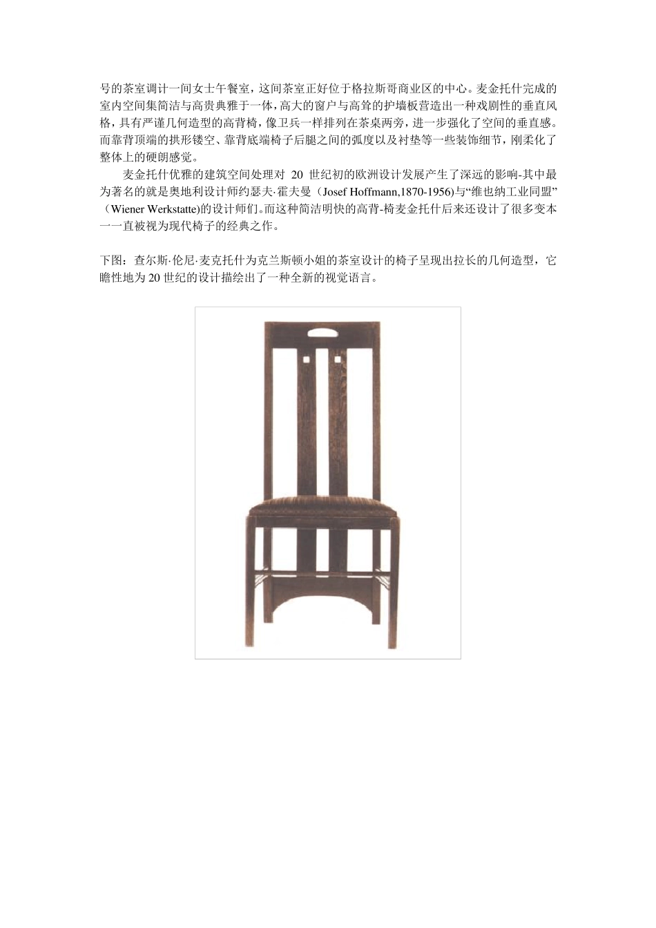 50把改变世界的椅子_第3页