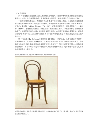 50把改变世界的椅子