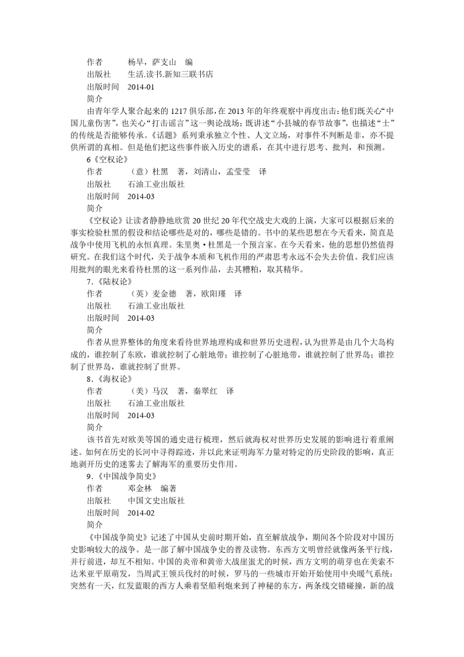 50本好书推荐_第2页