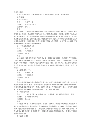 50本好书推荐