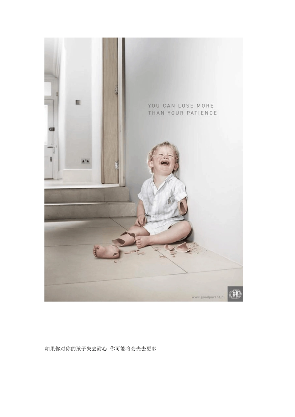 50条公益广告_第3页