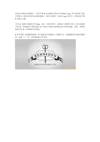 50款字母K标志logo设计欣赏