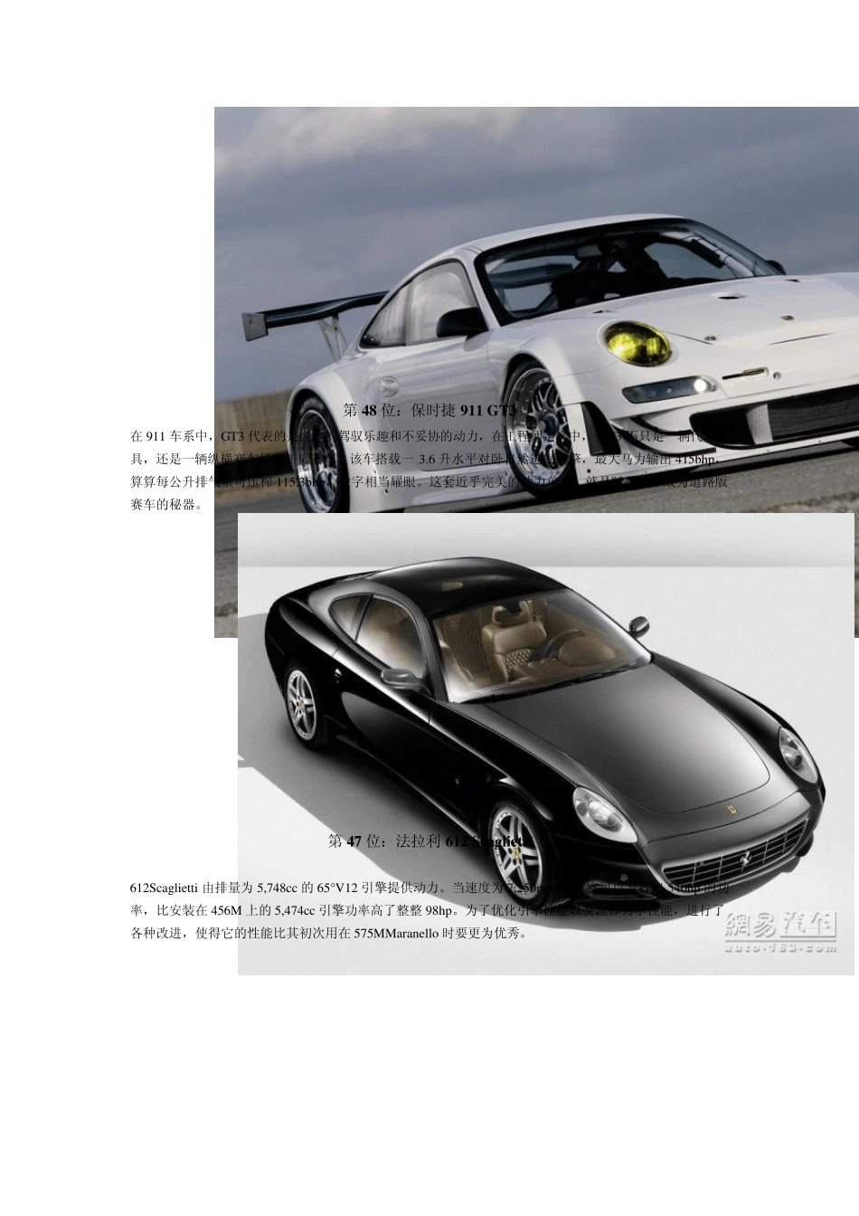 50款史上最牛跑车_第2页