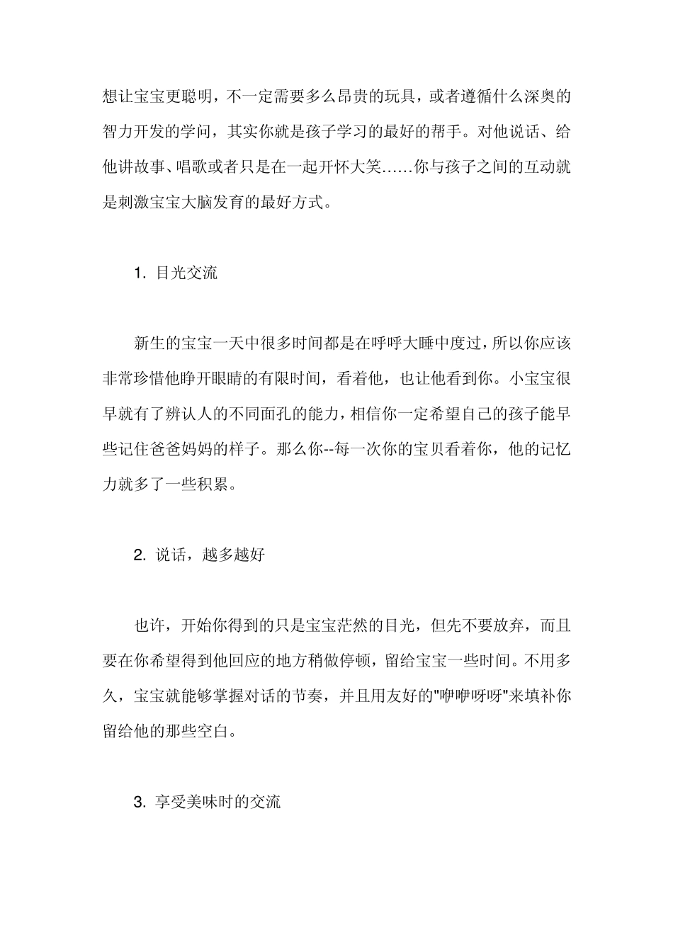 50种亲子方法_第1页