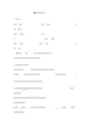50种咸菜腌制方法