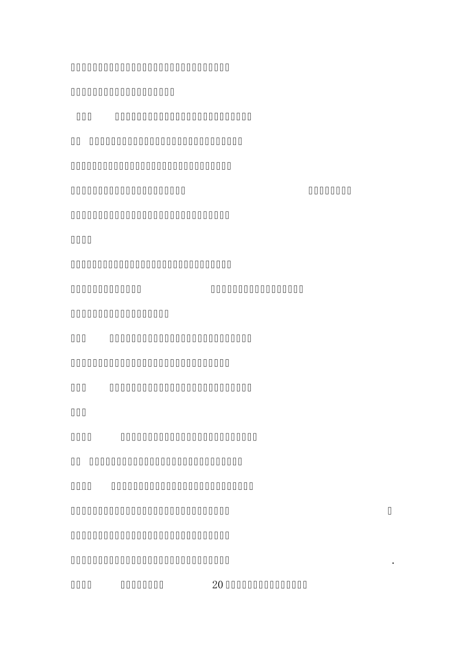 50种室内植物花卉_第3页