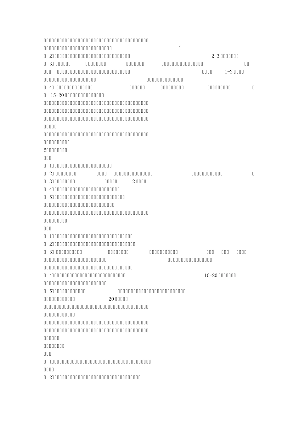 50道家常菜菜谱_第2页