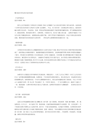 50部老少皆宜的合家欢电影