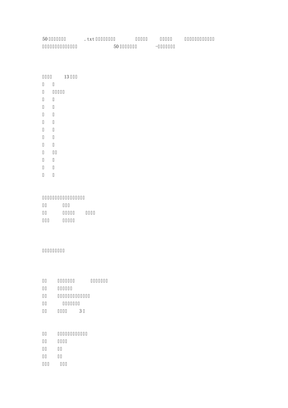 50音图快速记忆法_第1页