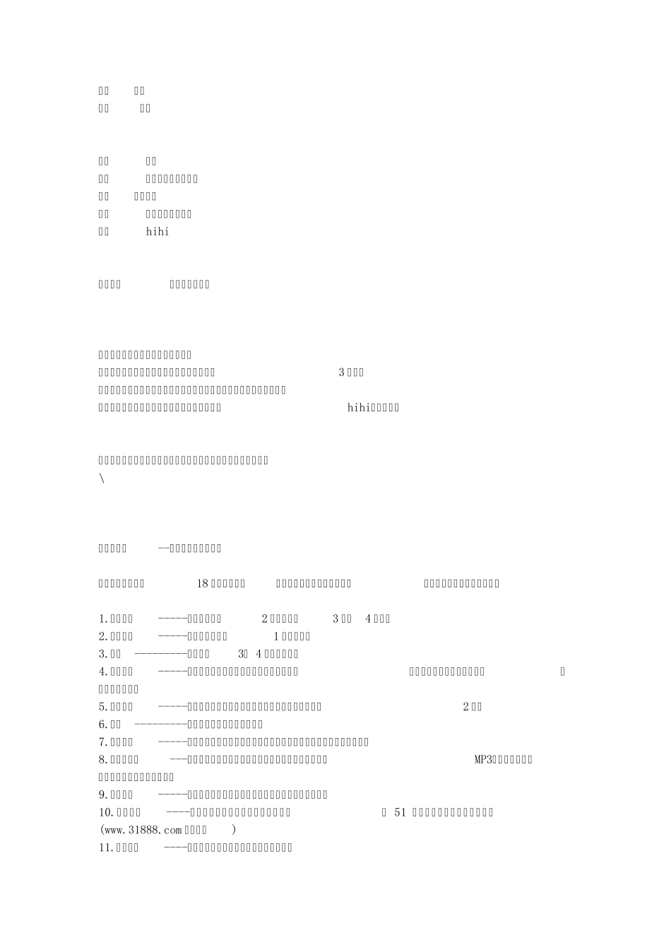 50音图快速记忆法_第2页