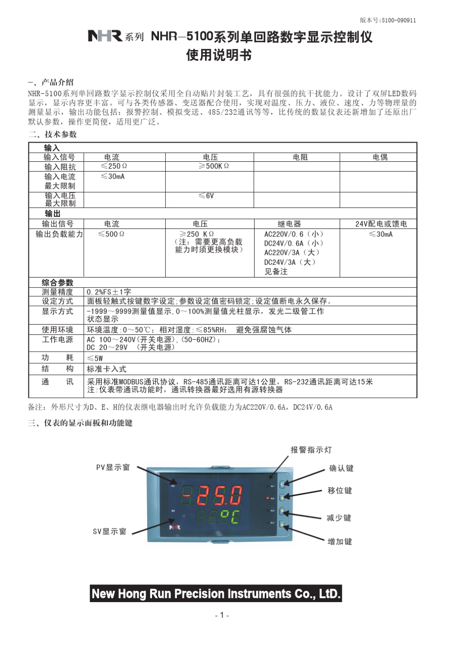 5100说明书_第1页