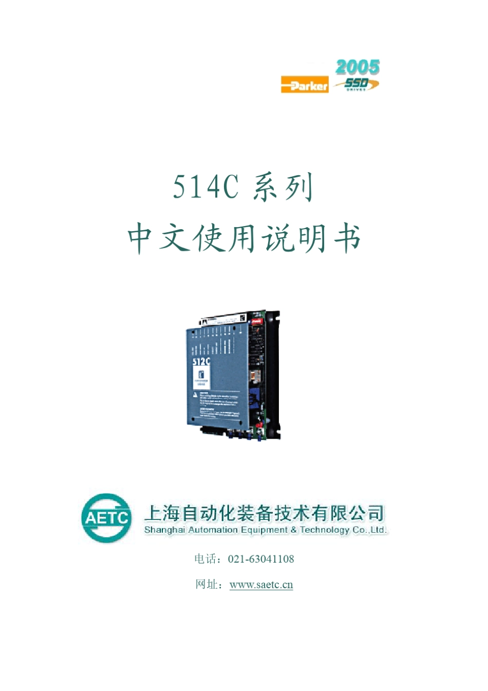 514C中文说明书_第1页