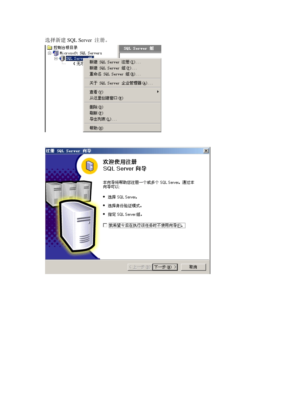 51CTO下载MSSQL数据库同步_第2页