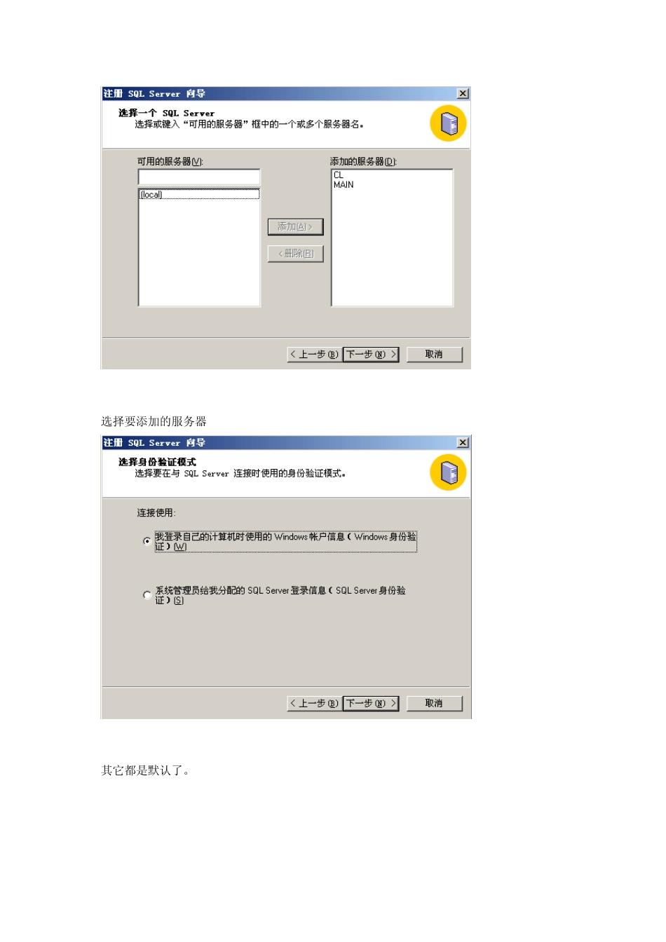 51CTO下载MSSQL数据库同步_第3页