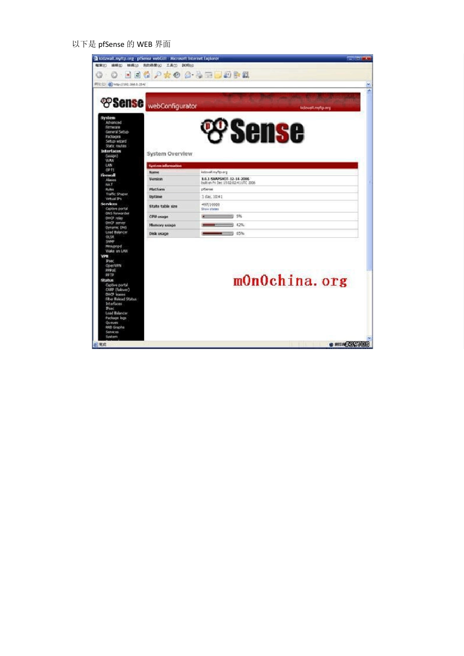51CTO下载pfSense图文教程_第2页