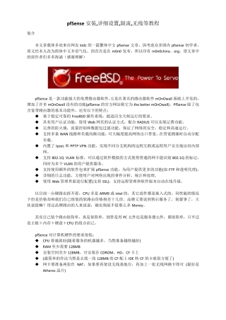 51CTO下载pfSense图文教程