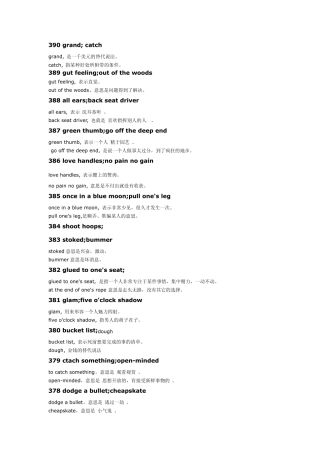 51voa流行美语短句1390