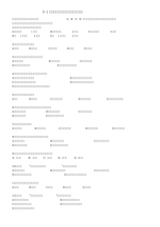 51十种疾病的药物治疗