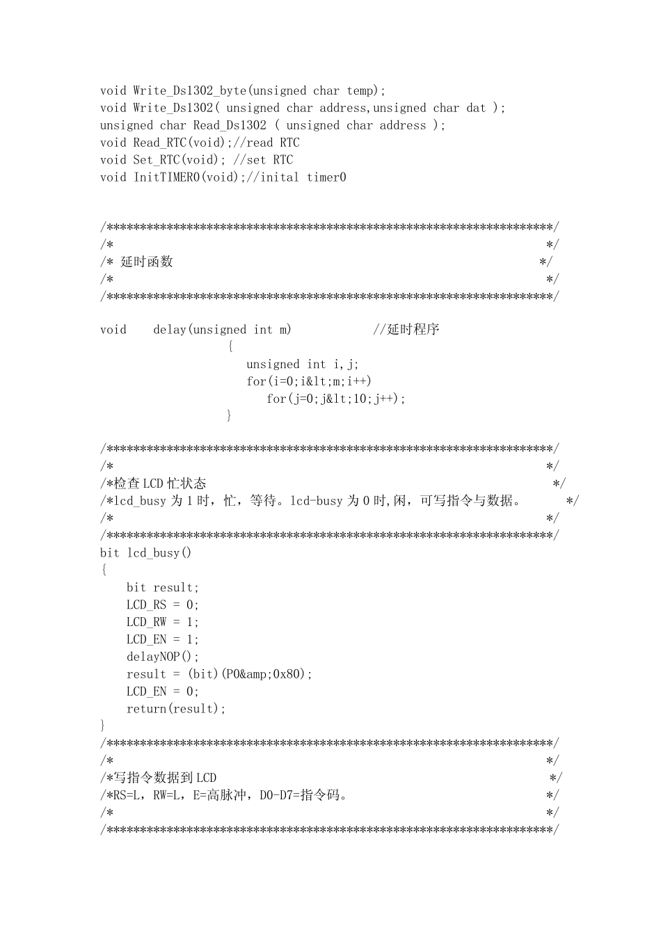 51单片机+带字库液晶12864+DS1302数字时钟C源程序(无按键修改功能)_第2页