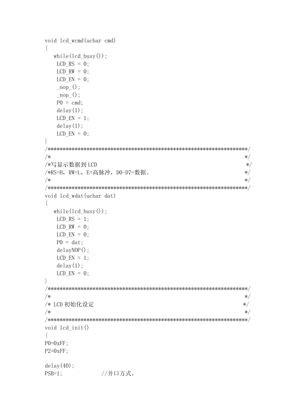 51单片机+带字库液晶12864+DS1302数字时钟C源程序(无按键修改功能)_第3页