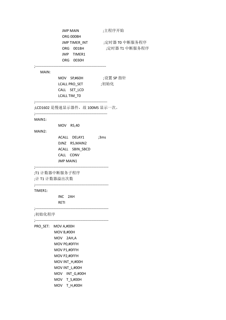 51单片机1602LCD显示数字频率计_第2页