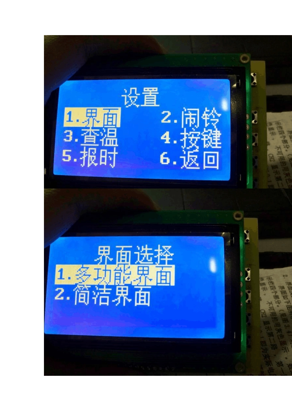 51单片机12864万年历(图片+主要程序C语言)_第3页