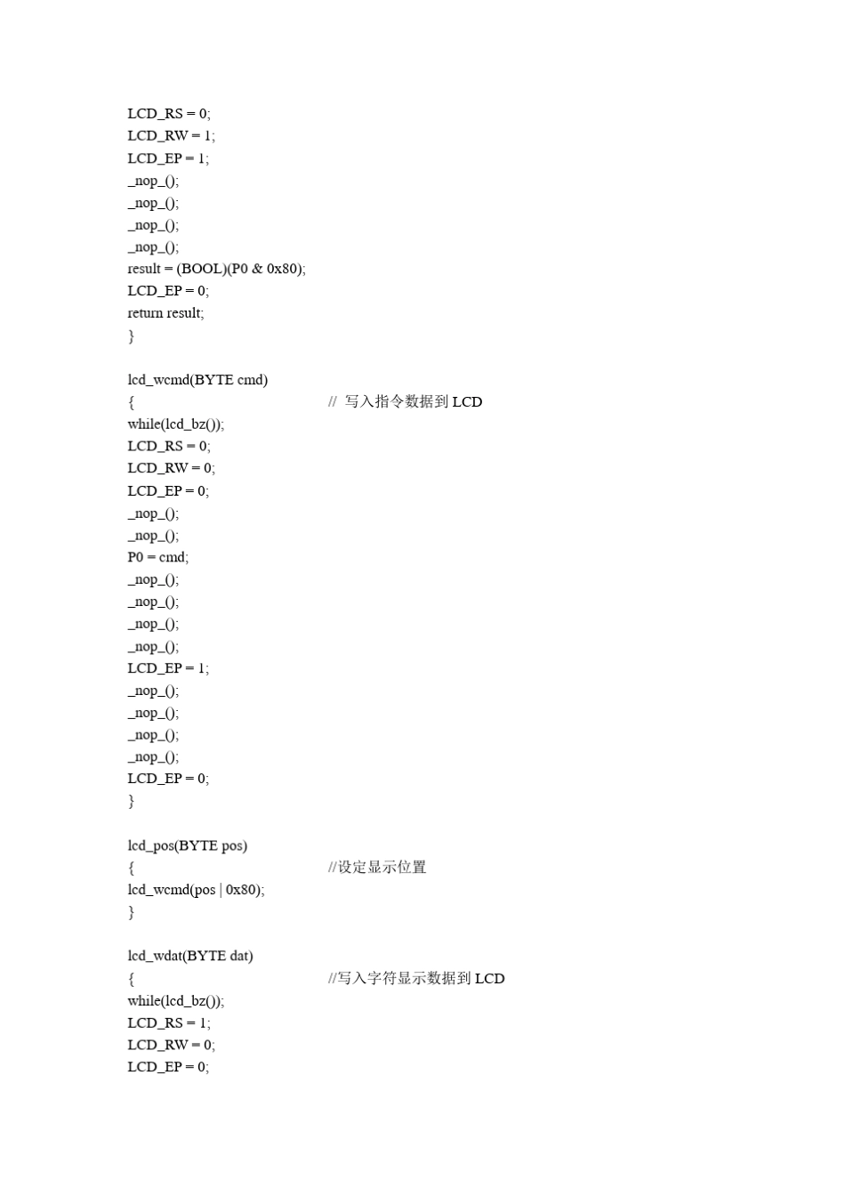 51单片机1602显示程序C语言_第2页