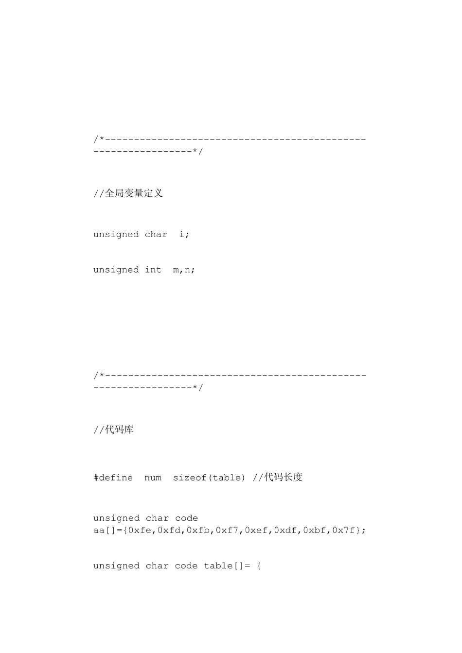 51单片机8X8点阵滚动显示C51源代码_第2页