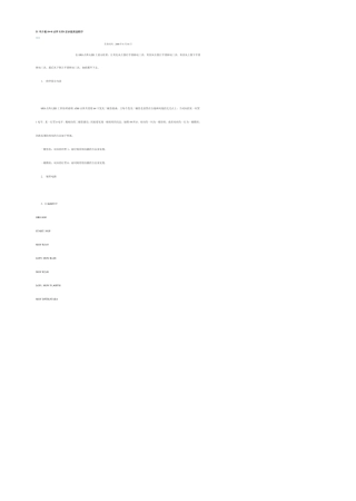 51单片机8＊8点阵LED显示原理及程序