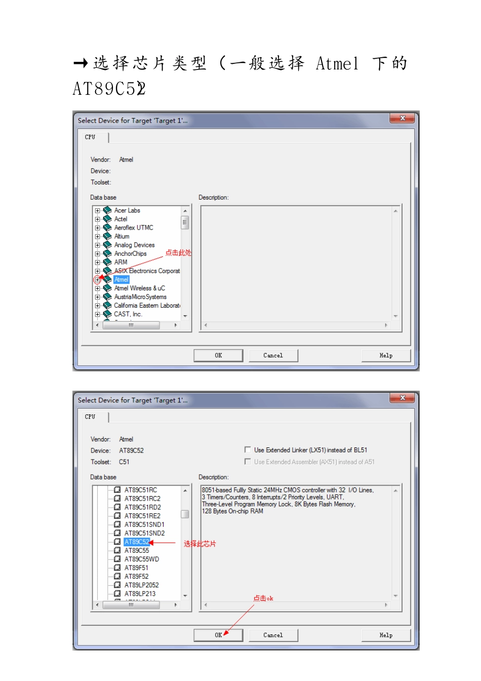 51单片机c程序编写下载调试_第3页