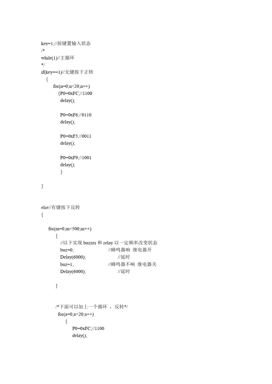 51单片机C语言和汇编控制28BYJ48步进电机程序_第2页