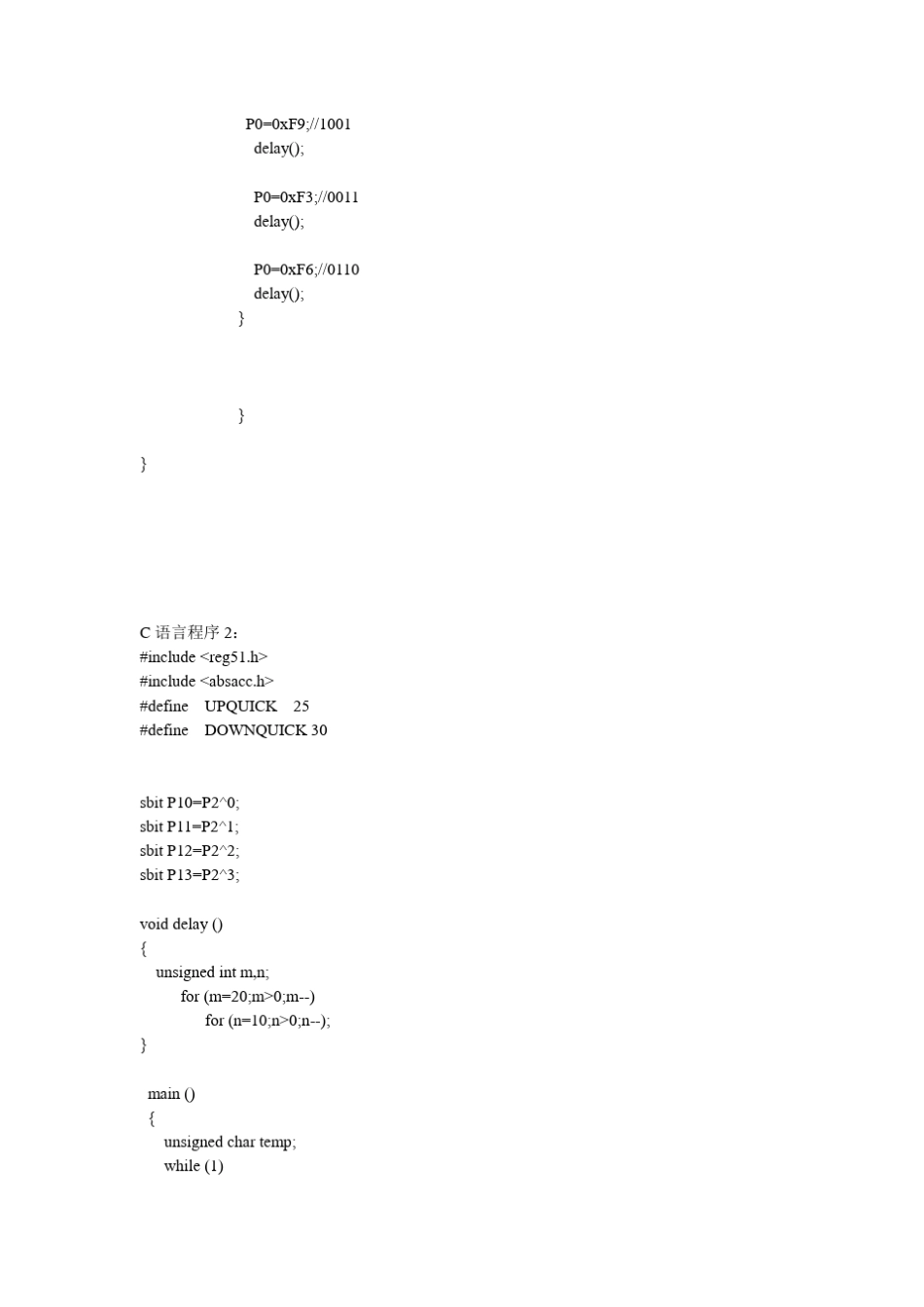 51单片机C语言和汇编控制28BYJ48步进电机程序_第3页