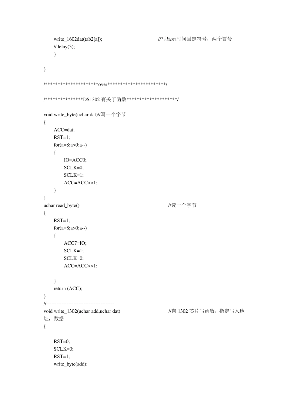 51单片机C语言电子时钟程序设计程序_第3页