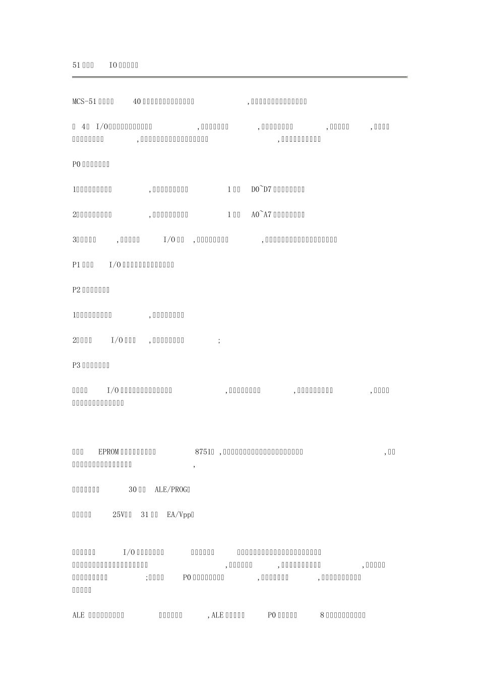 51单片机IO口应用详解_第1页
