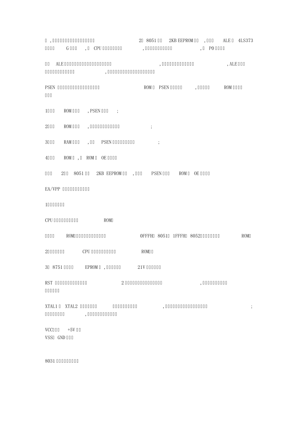 51单片机IO口应用详解_第2页