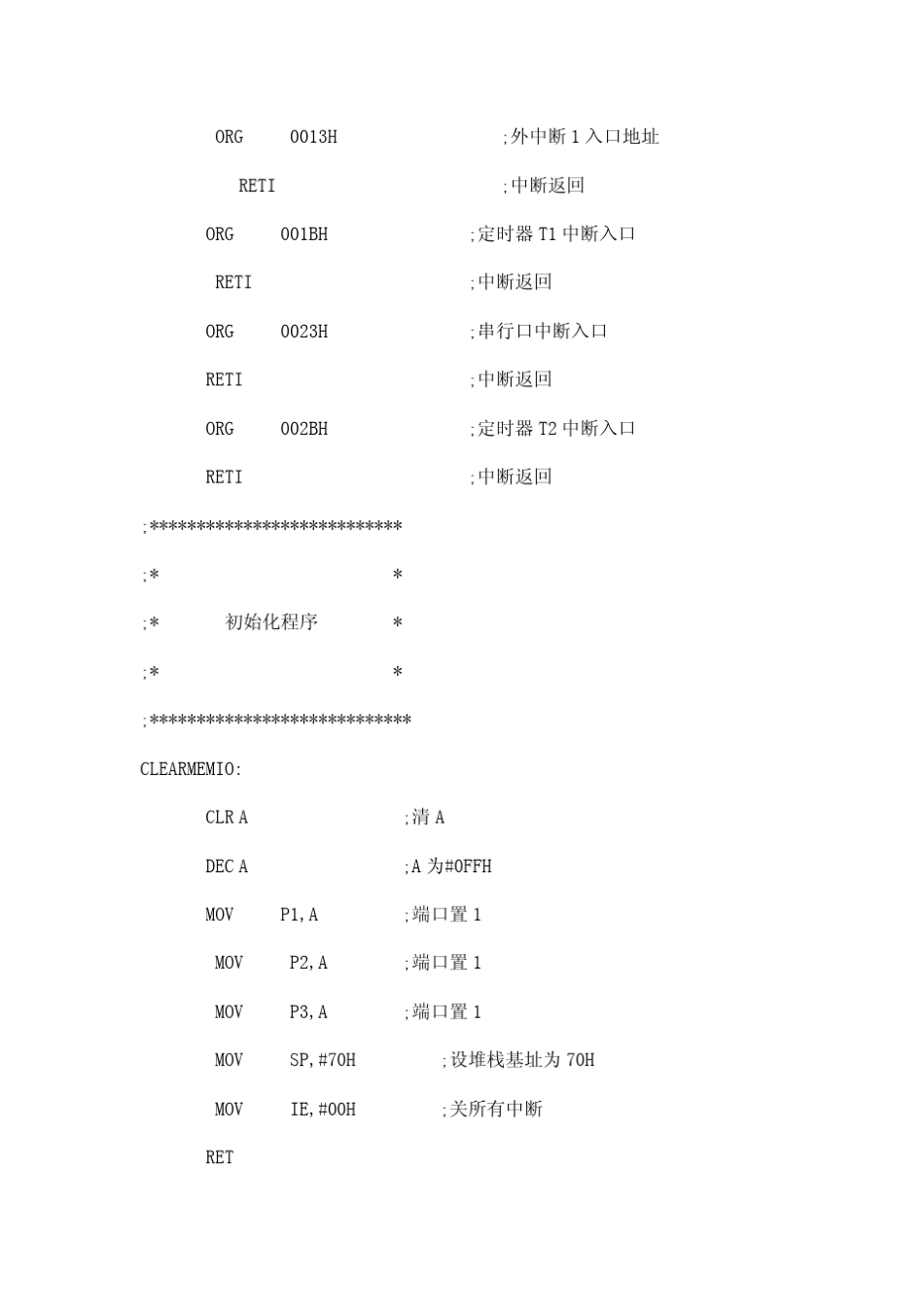 51单片机KEIL汇编嵌入C语言,程序防干扰设计,TIMER0作为软件清狗,TIMER2设置为串口波特率发生器_第2页