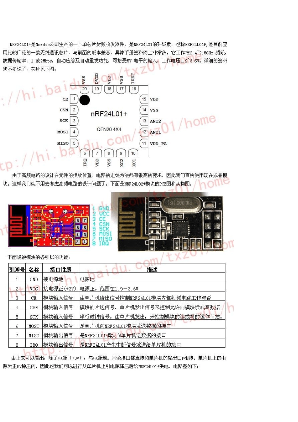 51单片机NRF24L01无线模块_第2页