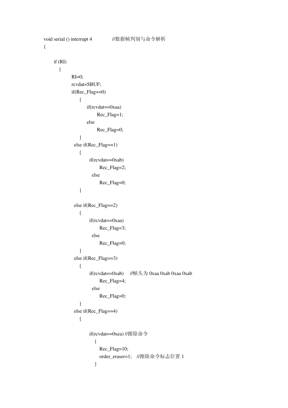 51单片机串口数据分包_第2页