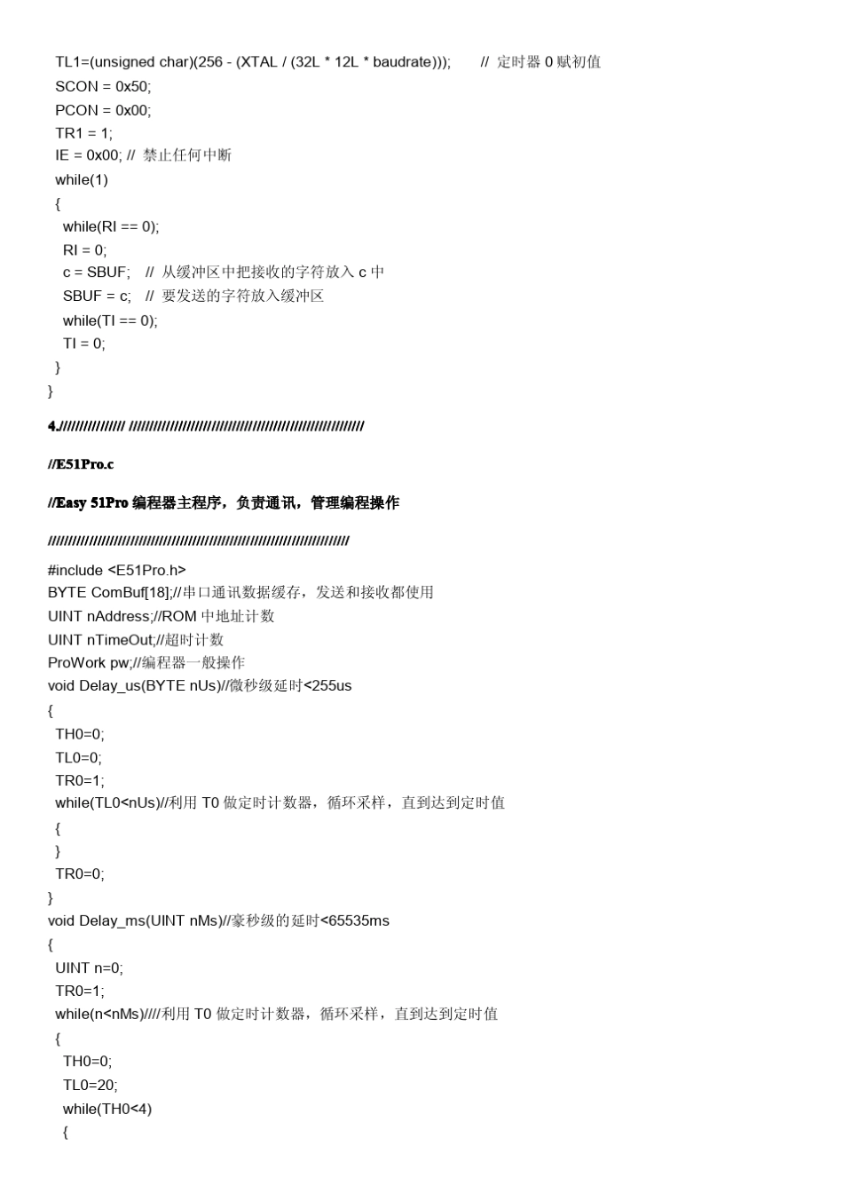 51单片机串口通信程序。。含详细例子_第3页