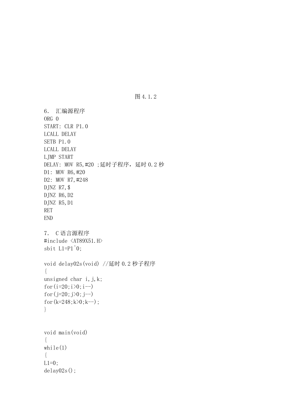 51单片机初学者学习必须用到的汇编和C语言的例子_第3页
