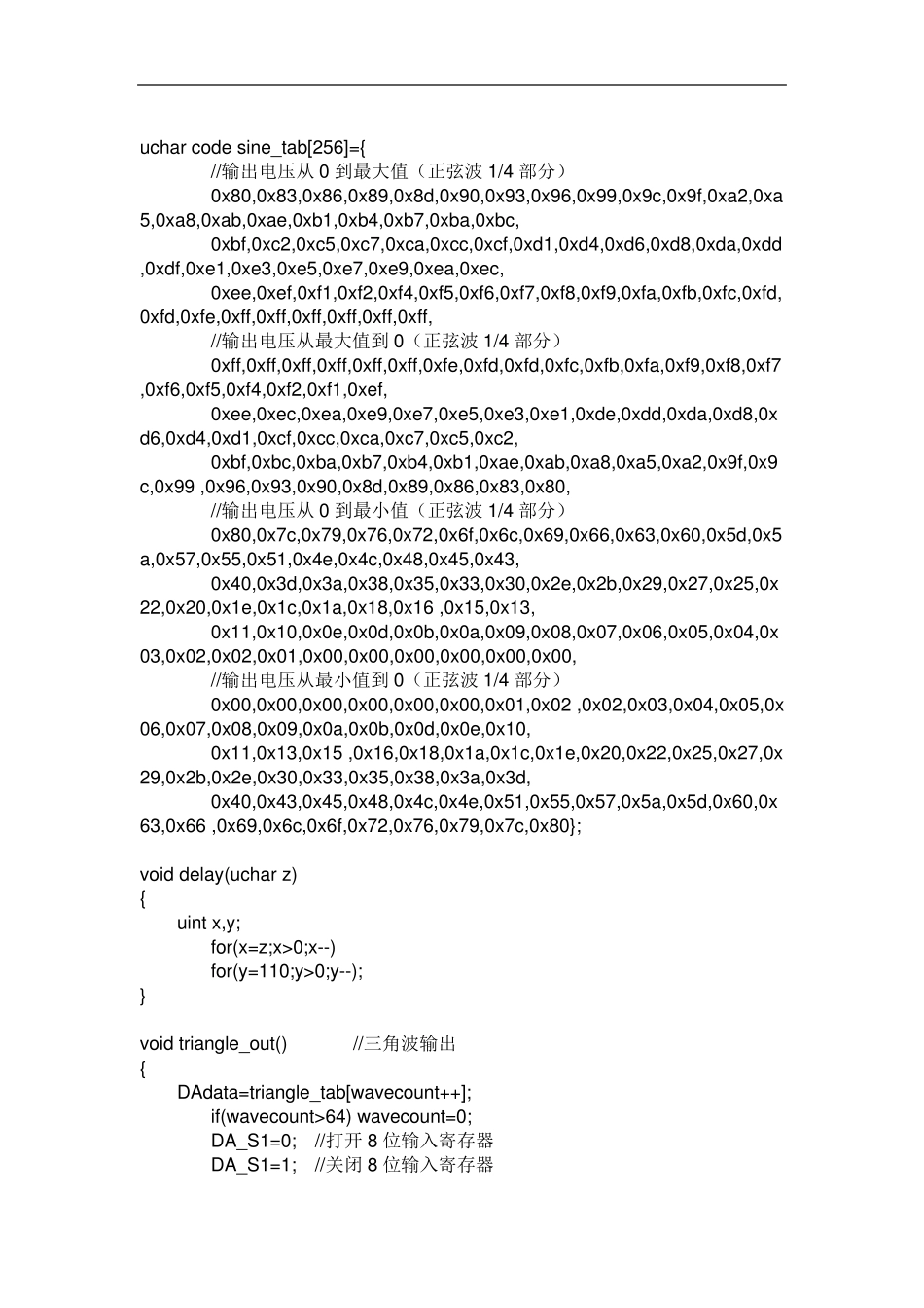 51单片机和DAC0832输出方波、矩形波和正弦波由液晶1602显示的C语言程序_第2页
