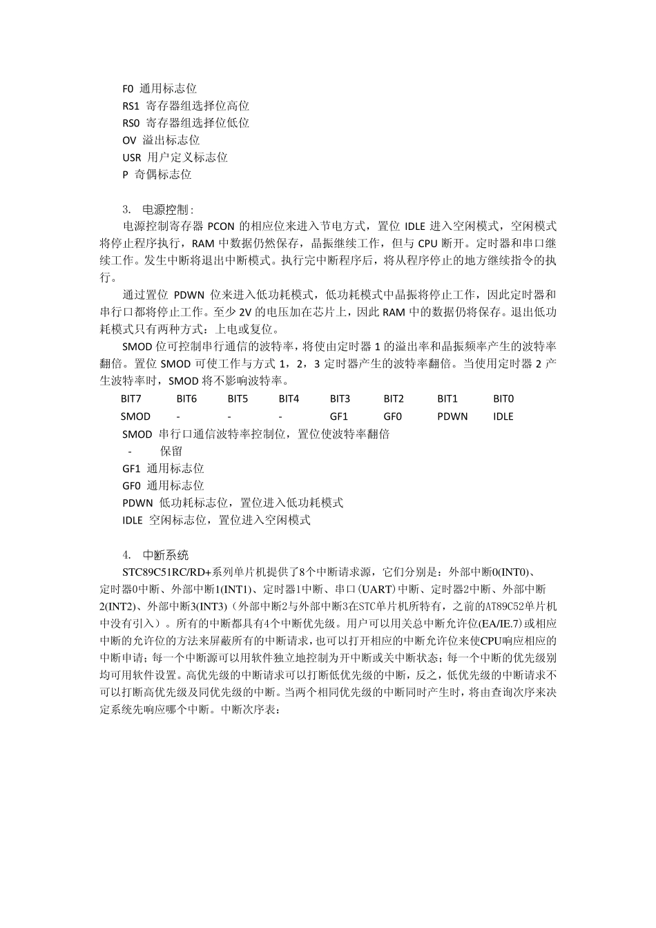 51单片机基础入门_第3页