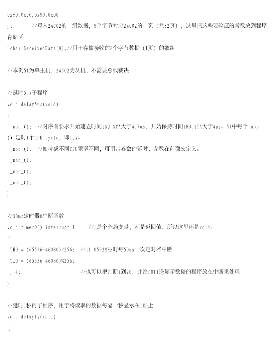 51单片机实现对24C02进行页写、顺序读取并显示验证(带详细注释)_第2页