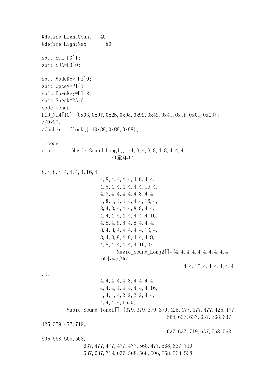 51单片机实现的音乐闹钟程序代码_第2页