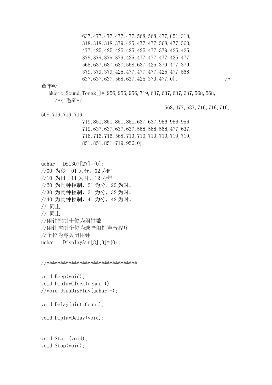 51单片机实现的音乐闹钟程序代码_第3页