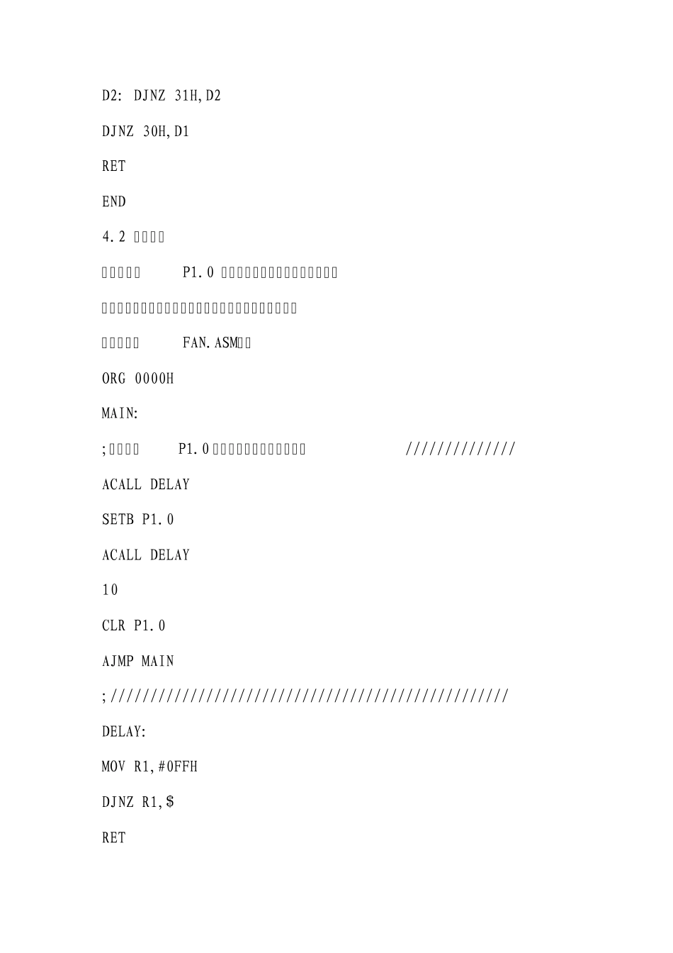 51单片机实用程序库_第2页