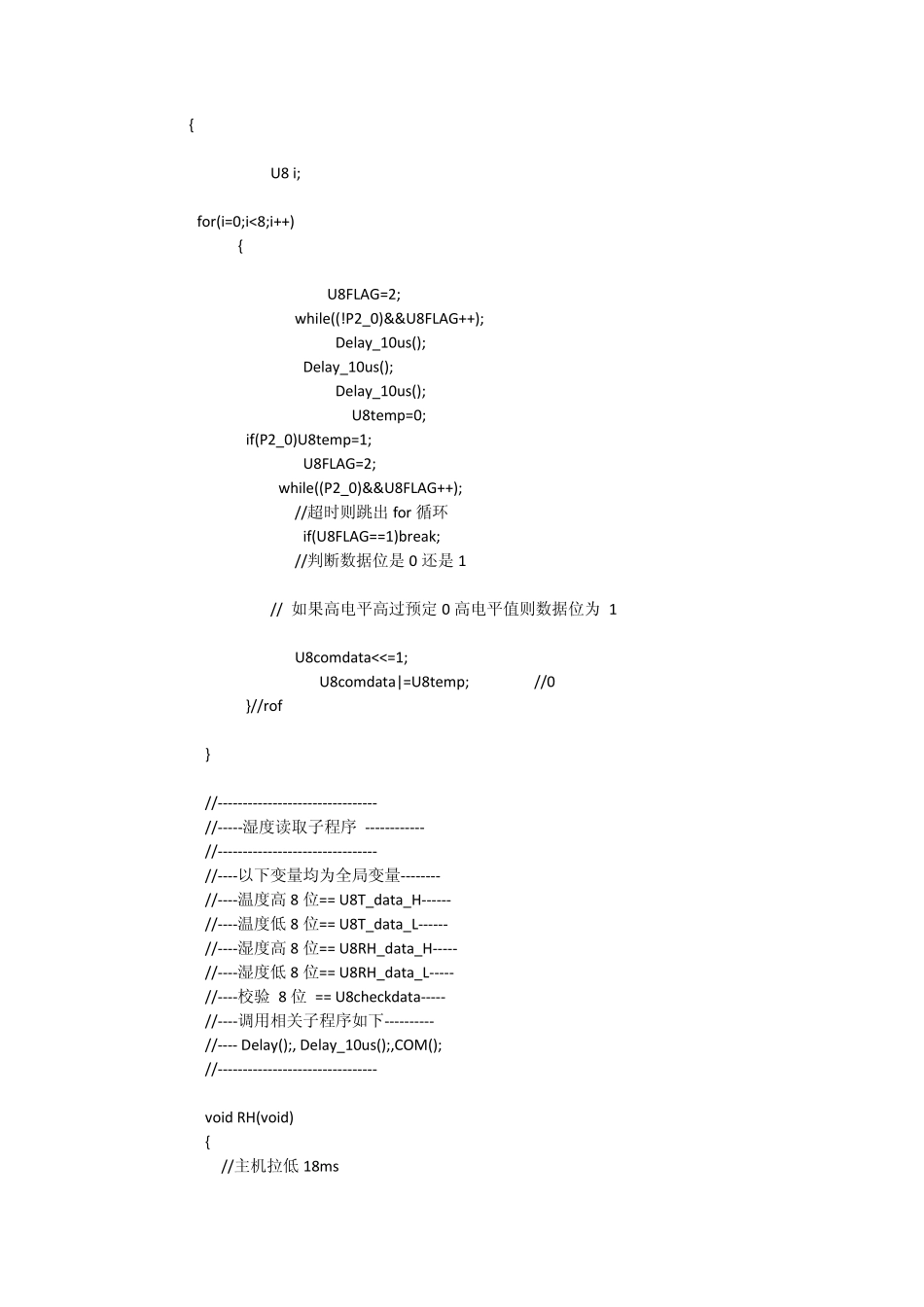 51单片机接收DHT11传感器用6位数码管显示湿度(已经测试可用)_第3页