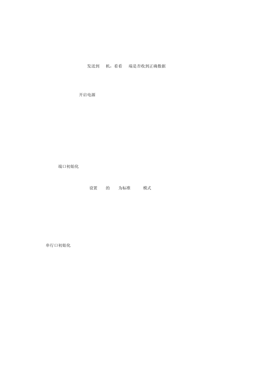 51单片机控制ISD1420实现选段播放功能的实现(C程序电路图)_第3页