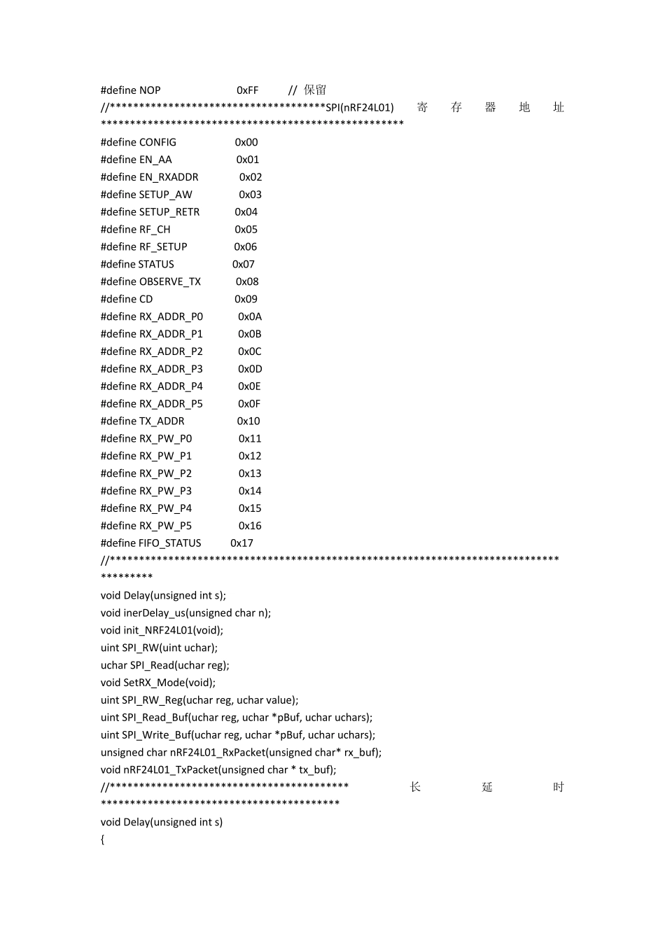 51单片机控制nRF24L01收发数据程序_第2页