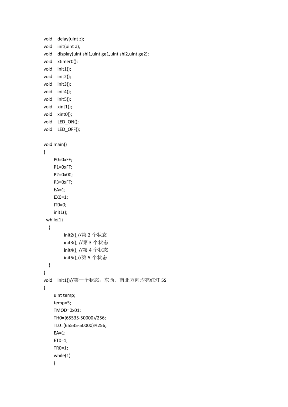 51单片机控制交通灯原理图及C语言程序_第2页